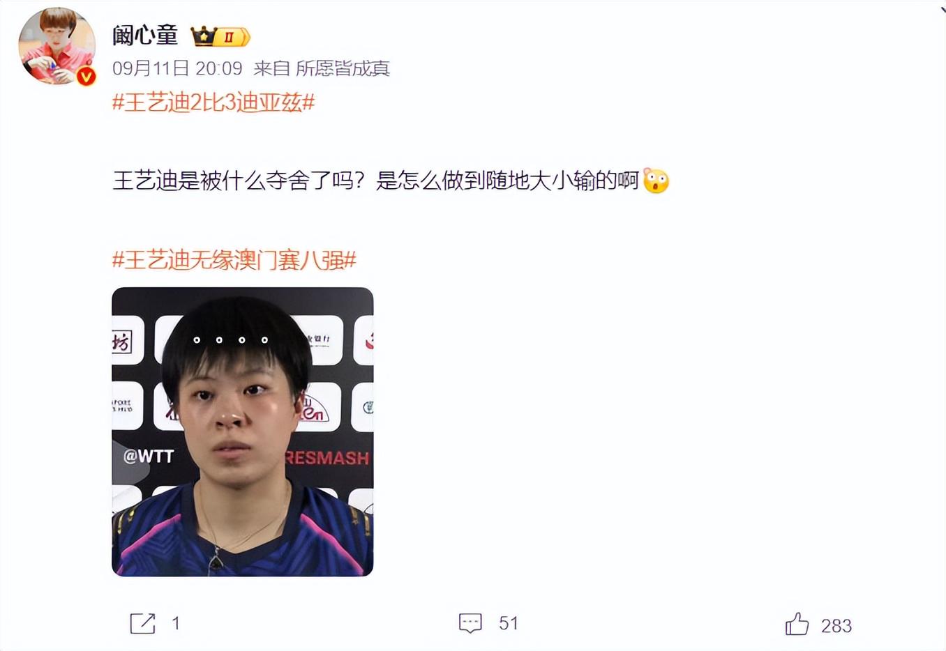 qdm, ue, 判王艺迪 qdm, ue, 判王艺迪