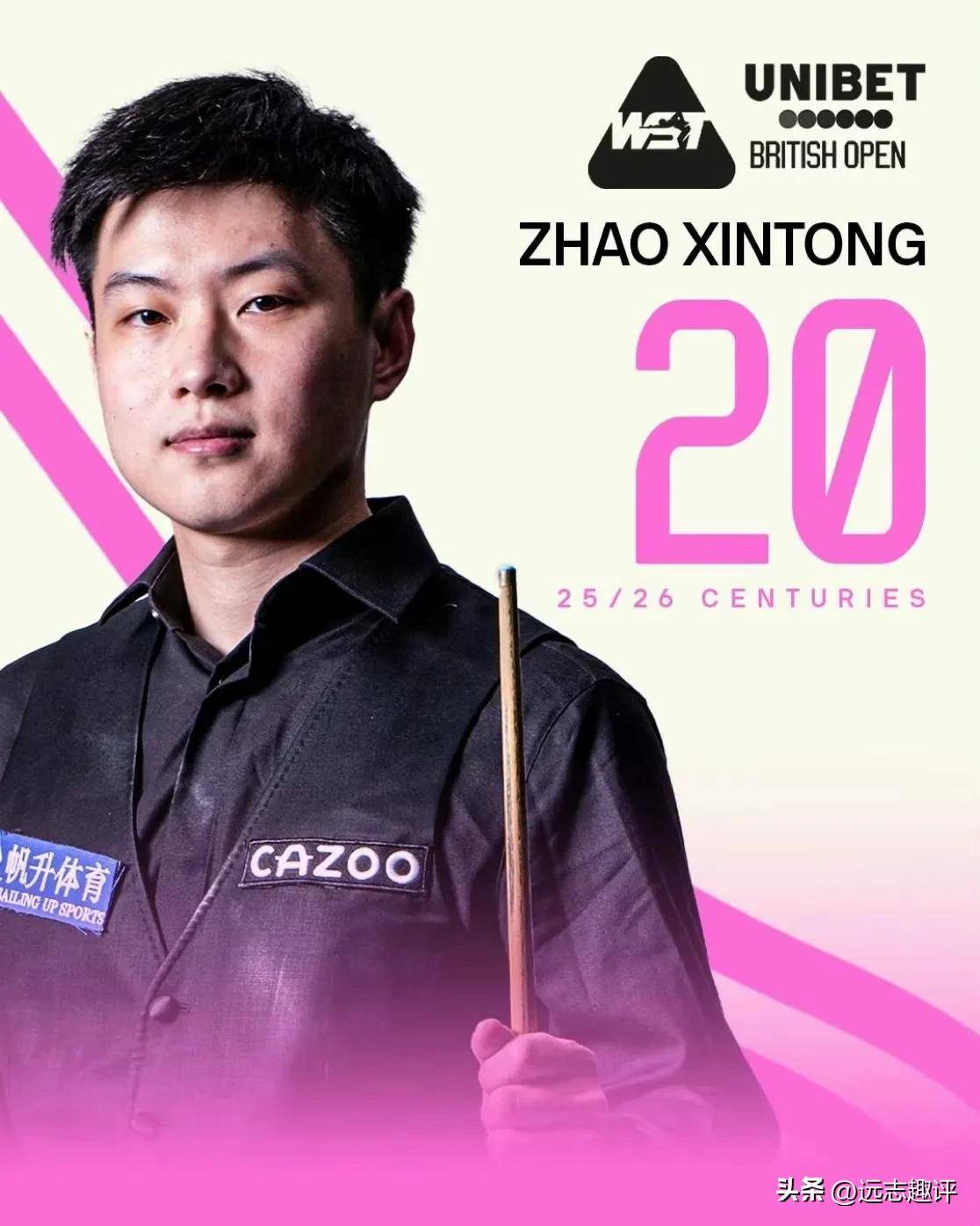 一杆, 姜还是老的