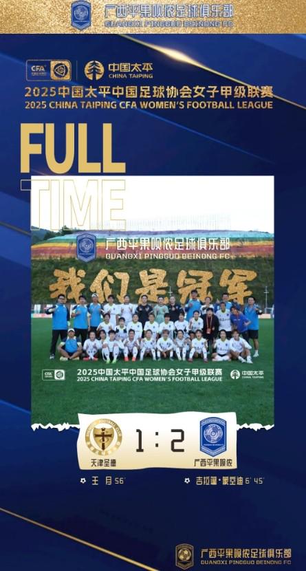 赛的冠军 赛的冠军